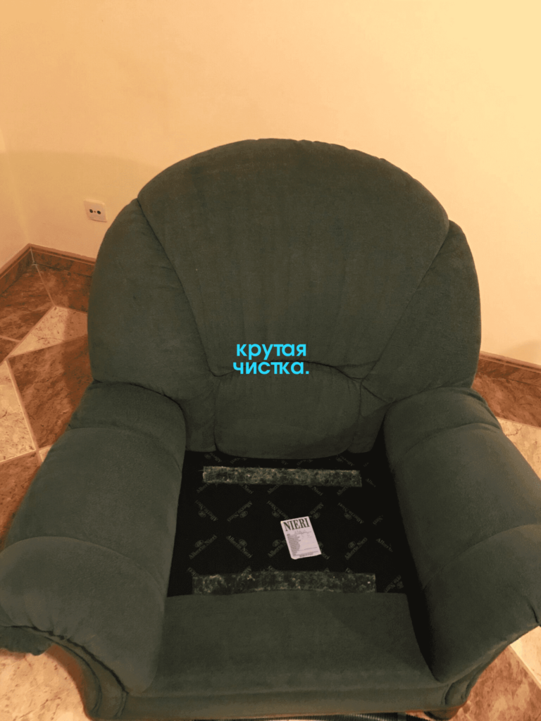 Химчистка стульев и кресел в Калининграде